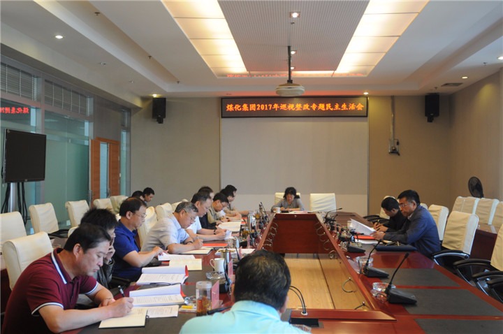 云南294俄罗斯专享会登录集团召开2017年巡视整改专题民主生涯会