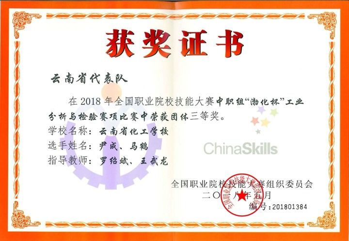 化工学；；；；；裉煜轮耙翟盒Ｊ忠沾笕崩