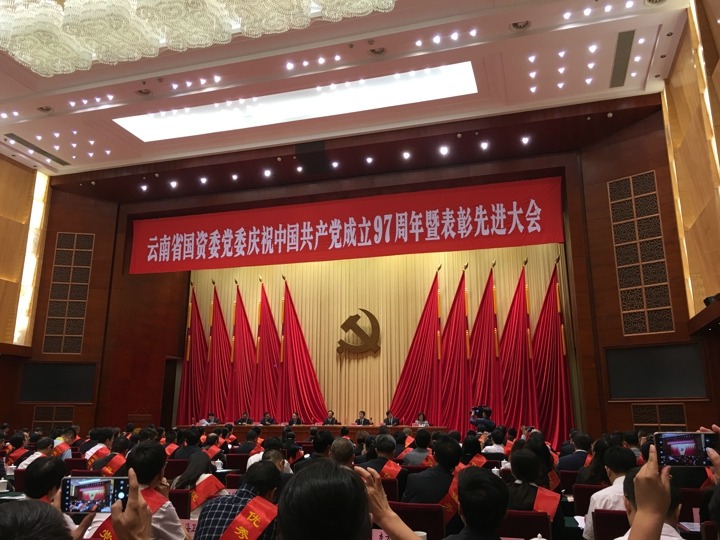 云南294俄罗斯专享会登录集团职工任为等受国资委表扬