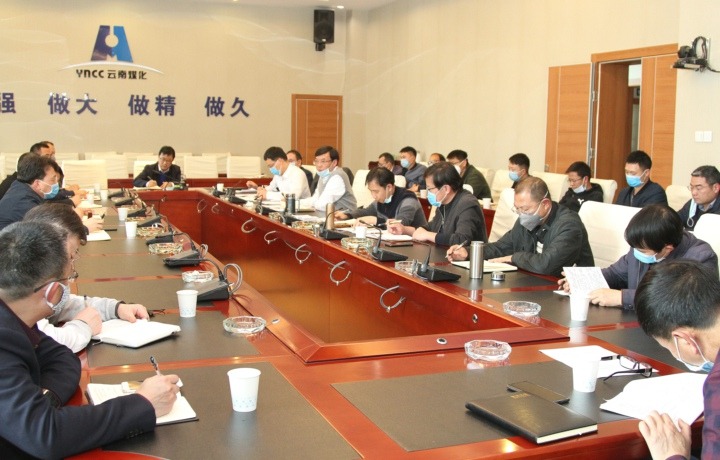 云南294俄罗斯专享会登录集团、云南省煤炭工业集团召开清静生产专题会