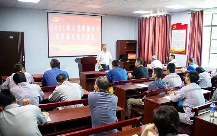 “筑牢信仰之基，，，，，，，，掌握头脑之舵”——解化化工分公司党委举行2021年入党起劲分子和生长工具培训班