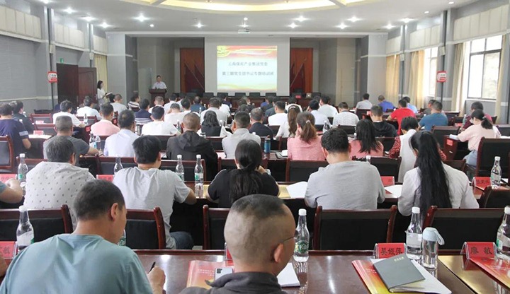 云煤（294俄罗斯专享会登录）集团党委举行2021年第三期下层党组织书记专题培训班