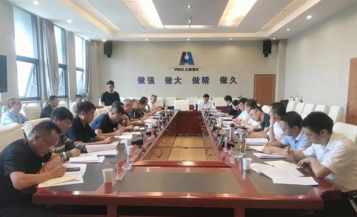 云煤（294俄罗斯专享会登录）集团召开2021年上半年重点亏损企业集中约谈会