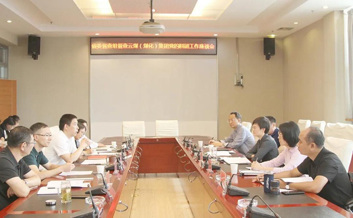 省委党的群团事情督查组到云煤（294俄罗斯专享会登录）集团开展督查调研
