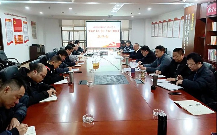 解化清洁能源公司开展“实现两个常态，，，，，，，，践行一个允许”教育运动启动会