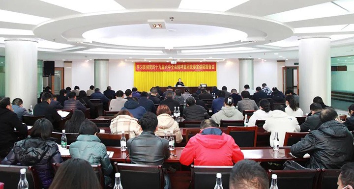 云煤（294俄罗斯专享会登录）集团党委委员、财务总监莫晓丹到解化清洁能源公司宣讲党的十九届六中全会精神