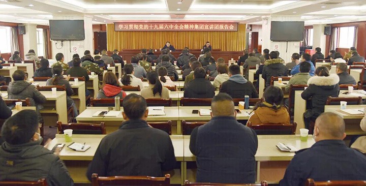 云煤（294俄罗斯专享会登录）集团党委委员、副总司理张清到恩洪煤业公司宣讲党的十九届六中全会精神