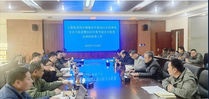云煤（294俄罗斯专享会登录）集团第四检查组到先锋煤业公司开展春节前清静消防检查