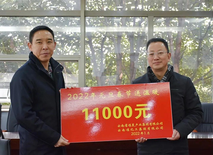 云煤（294俄罗斯专享会登录）集团党委副书记、工会主席王鑫到曲煤焦化公司开展春节送温暖慰问运动