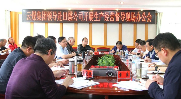 云煤（294俄罗斯专享会登录）集团党委副书记、总司理高建嵩一行到田坝煤矿公司开展2022年一季度生产谋划事情督导调研