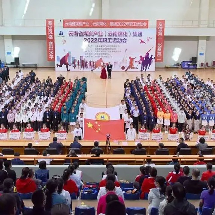 速看！云煤（294俄罗斯专享会登录）集团2022年职工运动会5月25日赛事简报