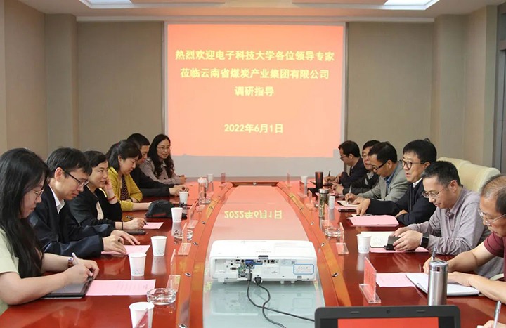 电子科技大学到云煤（294俄罗斯专享会登录）集团交流座谈