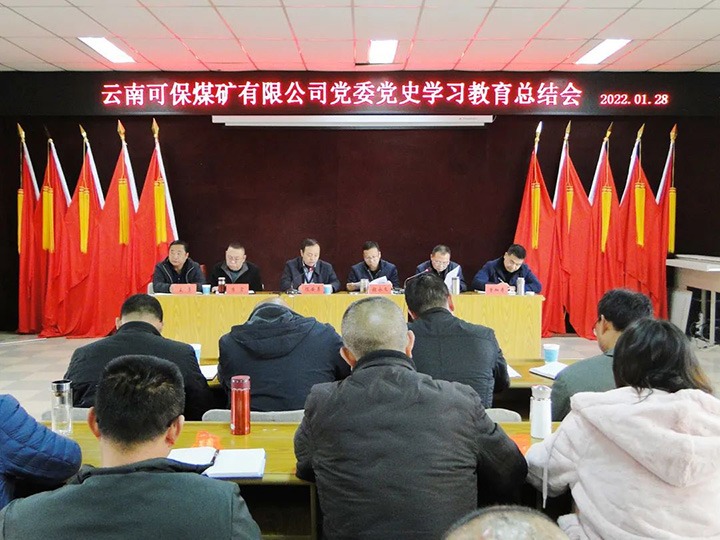 【主题宣传周】可保煤矿“党建+N”事情法，，，，，，，以高质量党建助推公司高质量生长