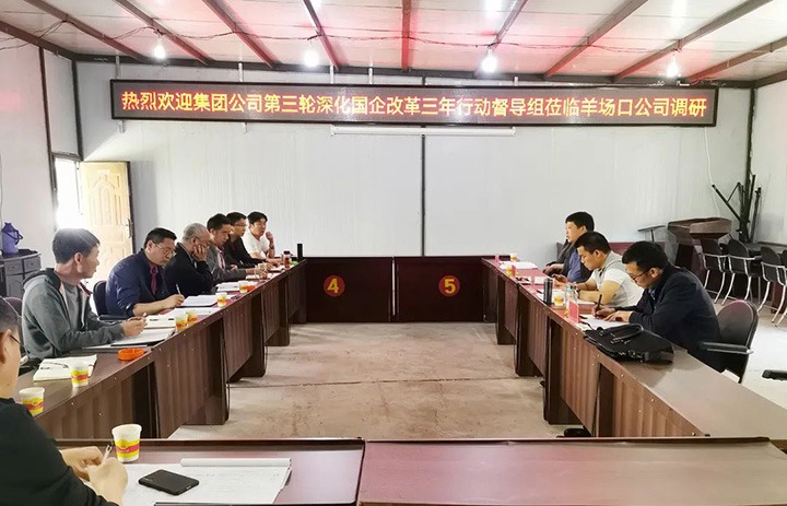 【主题宣传周】羊场口煤业公司全力推进三项制度刷新走深走实，，，，，，，助推国企刷新三年行动迈上新台阶