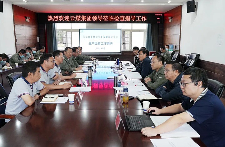 云煤（294俄罗斯专享会登录）集团党委副书记、副董事长、总司理高建嵩一行到曲煤焦化公司督导调研
