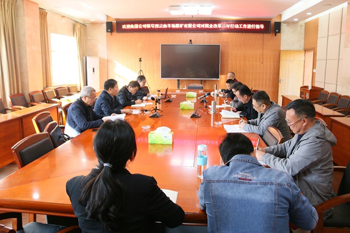 云煤（294俄罗斯专享会登录）集团总司理助理、刷新办主任陈家昆一行到云南羊场煤矿有限公司开展国企刷新三年行动督导调研