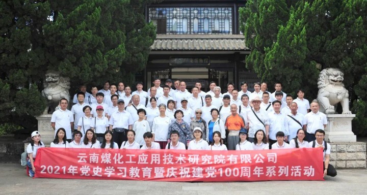 【主题宣传周】踔厉高昂，，，，，，勇毅前行——云南294俄罗斯专享会登录工应用手艺研究院有限公司的这十年