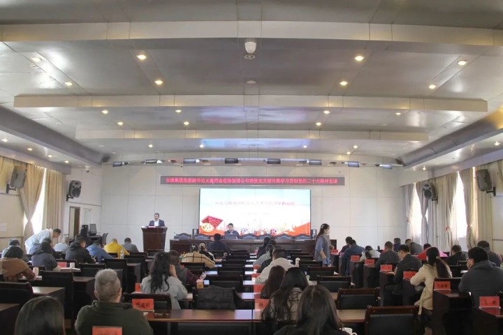 云煤（294俄罗斯专享会登录）集团党委副书记、工会主席王鑫到挂钩联系支部教学学习贯彻党的二十大精神专题党课