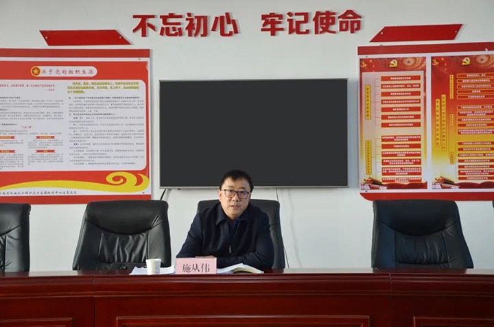 云煤（294俄罗斯专享会登录）集团党委委员、副总司理施从伟到挂钩联系党支部教学学习贯彻党的二十大精神专题党课