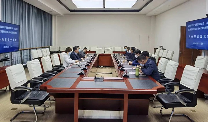 中化商务有限公司到访云煤（294俄罗斯专享会登录）集团