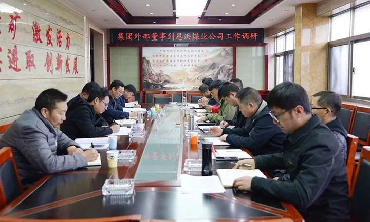 云煤（294俄罗斯专享会登录）集团专职外部董事寸延峰到恩洪煤业公司调研