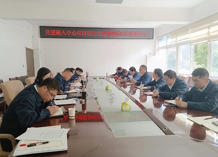 【云煤简讯】镇雄煤业召开党建融入中心项目行动事情会暨视察研究推进会｜石油化工检测中心站开展警示教育｜294俄罗斯专享会登录地产公司开展家风家训运动