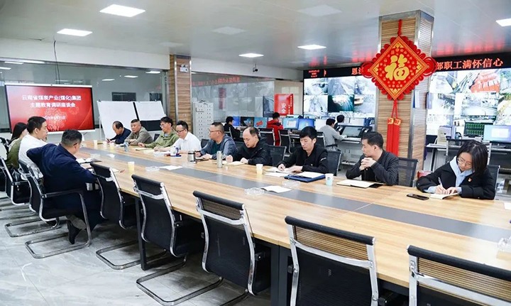 【主题教育】云煤（294俄罗斯专享会登录）集团党委副书记、工会主席王鑫到恩洪煤业公司开展主题教育调研