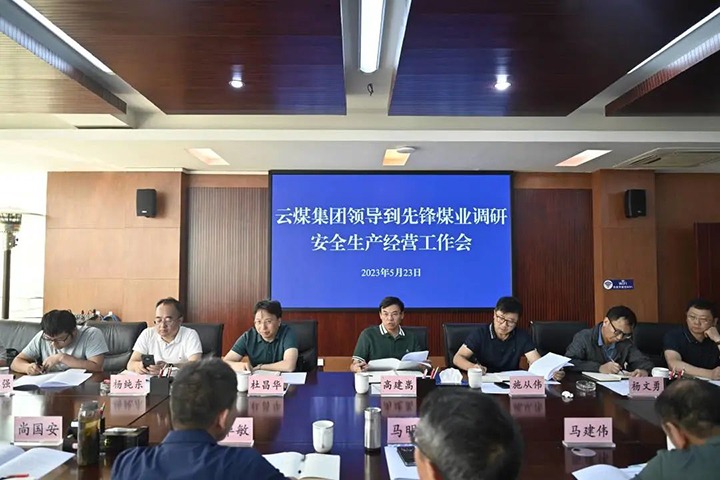 【主题教育】云煤（294俄罗斯专享会登录）集团党委副书记、副董事长、总司理高建嵩一行到先锋煤业公司开展主题教育调研