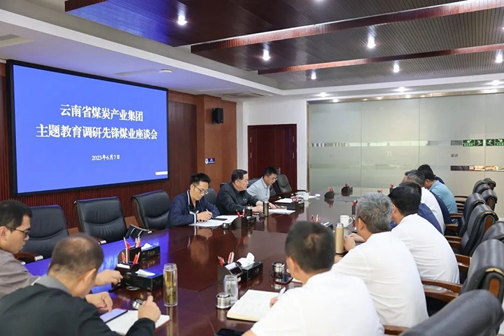 【主题教育】云煤（294俄罗斯专享会登录）集团党委委员、纪委书记、监察专员覃崇辉一行到先锋煤业公司开展主题教育调研