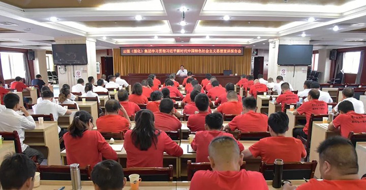 【主题教育】云煤（294俄罗斯专享会登录）集团党委委员、纪委书记、监察专员覃崇辉到恩洪煤业公司开展主题教育宣讲