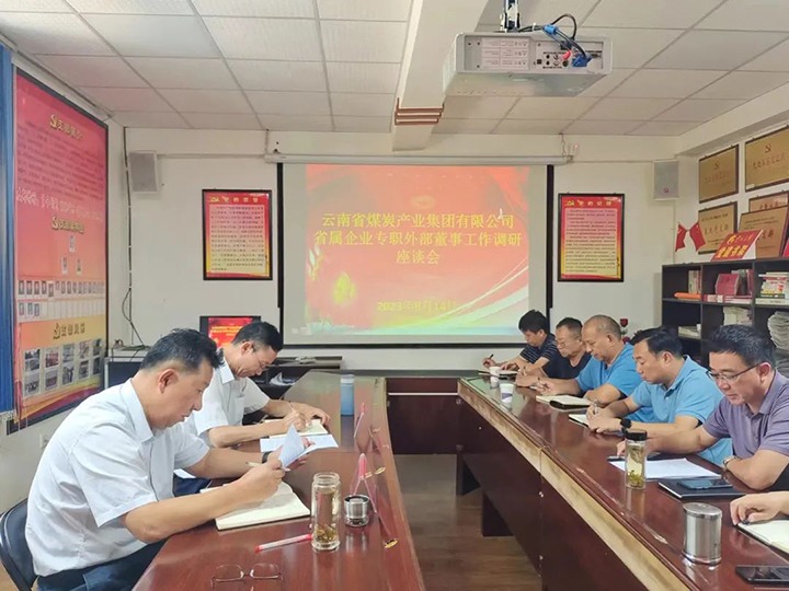【主题教育】云煤（294俄罗斯专享会登录）集团专职外部董事寸延峰到源能矿山建设公司调研