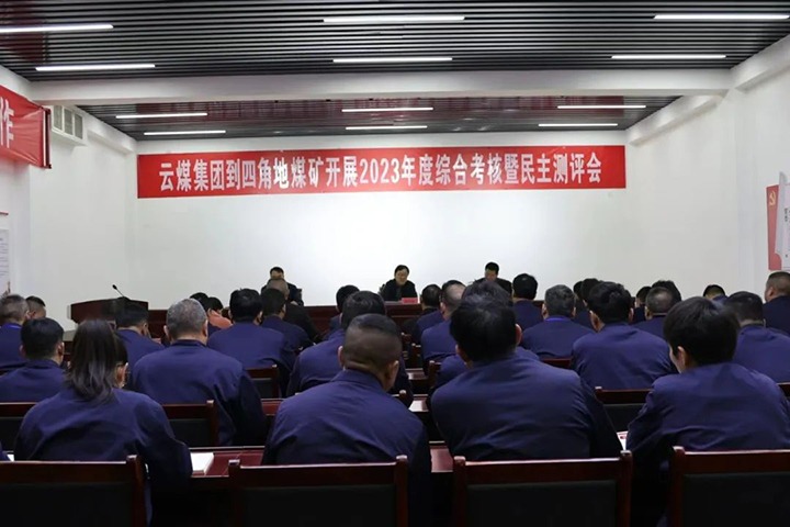【聚焦云煤】云煤（294俄罗斯专享会登录）集团党委委员、副总司理、总工程师施从伟一行到四角地煤矿开展年度综合审核事情
