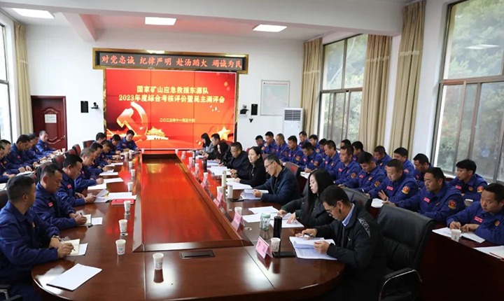 【聚焦云煤】云煤（294俄罗斯专享会登录）集团党委委员、财务总监莫晓丹一行到国家矿山应抢救援东源队开展年度综合审核暨民主测评