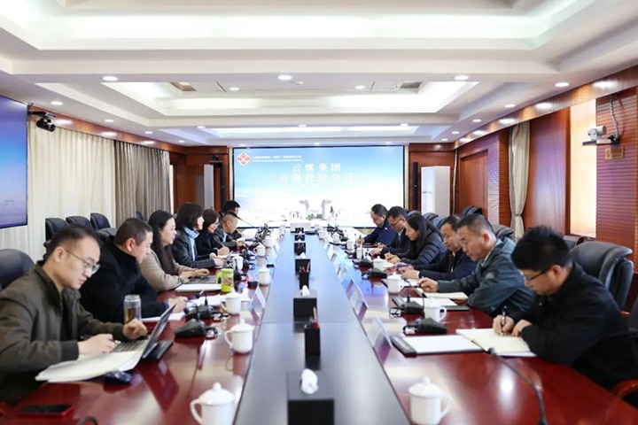 【聚焦云煤】云煤（294俄罗斯专享会登录）集团与云锡集团交流座谈