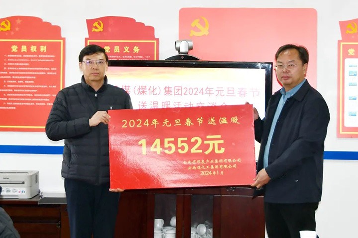 【聚焦云煤】云煤（294俄罗斯专享会登录）集团党委副书记、副董事长、总司理高建嵩一行到大为装备（云维集团）走访慰问难题职工