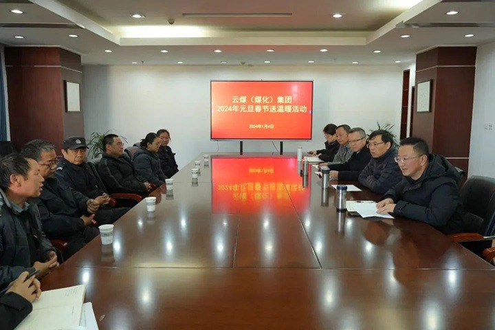 【聚焦云煤】云煤（294俄罗斯专享会登录）集团党委副书记、副董事长、总司理高建嵩一行到曲煤焦化公司开展元旦春节送温暖运动