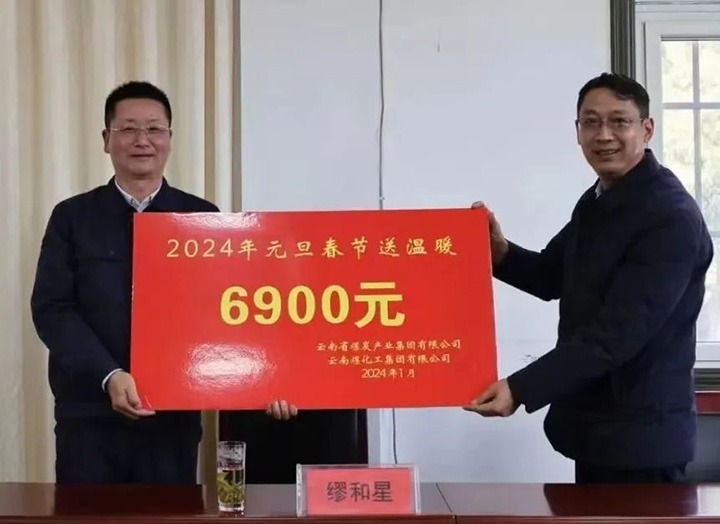 【聚焦云煤】云煤（294俄罗斯专享会登录）集团党委委员、副总司理缪和星一行到四角地煤矿公司开展2024年元旦春节慰问