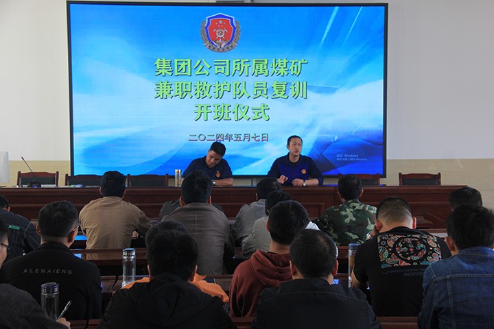 筑牢矿山清静防地，，，，，国家矿山应抢救援东源队启动兼职救护队培训运动