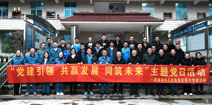 曲煤焦化｜深化“三链”党建建设，，，，，，，共创与相助方的双赢新局