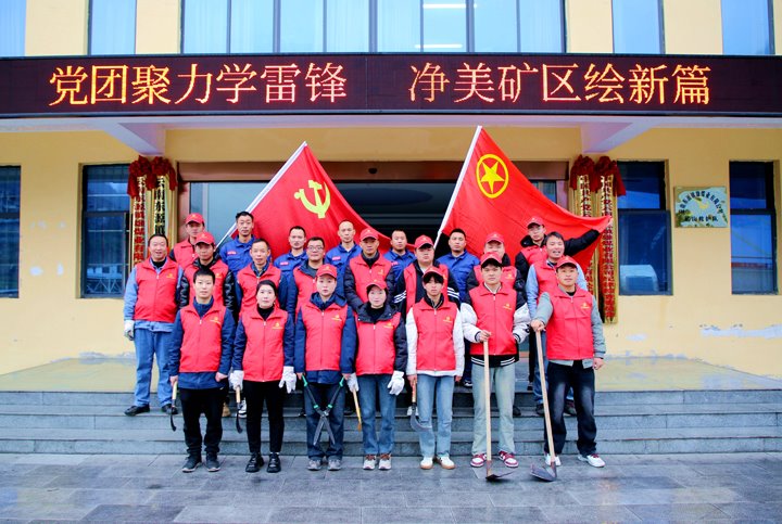 镇雄煤业｜党团圆力学雷锋，，，，，，，，净美矿区绘新篇