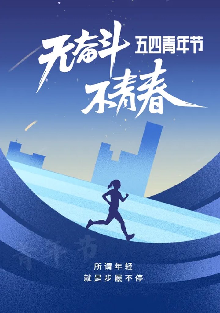 云煤青年：以青春之名 铸煤海；；；；；；