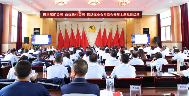 庆七一丨今天，，，，，，云煤人这样过……